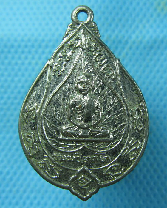 เหรียญเจ้าคุณนรฯ รุ่นเจริญสุข ปี 2514(หลวงปู่โต๊ะ หลวงพ่อเนื่อง ปลุกเสก)..เริ่ม20บาท.(09/03/57-40)