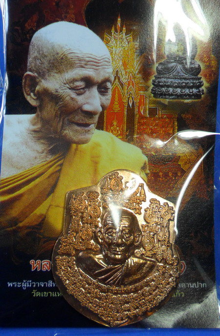 เหรียญหน้าฐานใหญ่ เนื้อทองแดงนอก หลวงปู่กาหลง เขี้ยวแก้ว วัดเขาแหลม