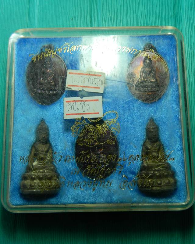 พระชุด หลวงปู่บัว สายตรงไม่ควรพลาด พร้อมกล่อง