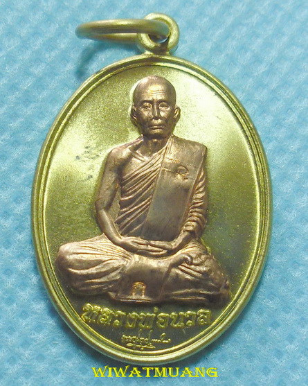 เหรียญพ่อท่านนวล วัดไสหร้า จ.นครศรีธรรมราช เนื้อชนวนหน้ากากทองแดง รุ่นบูรณะอุโบสถวัดภูเขาหลัก (ก) 