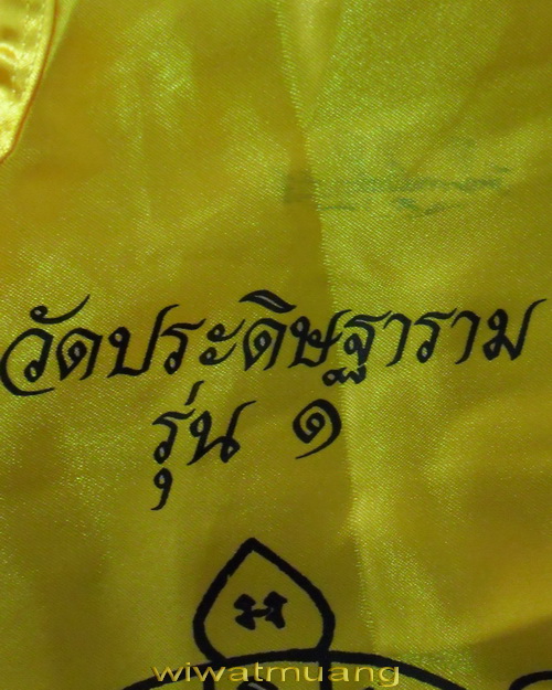 เสื้อยันต์พ่อท่านนวล ปริสุทโธ วัดไสหร้า จ.นครศรีธรรมราช พร้อมลายเซ็น ของแท้ดั้งเดิม