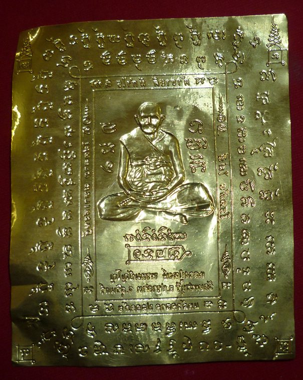 แผ่นทองปั้ม หลวงปู่หงษ์