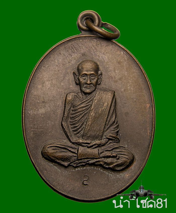 หลวงปู่ขาว ปี 17 สร้างถังน้ำ