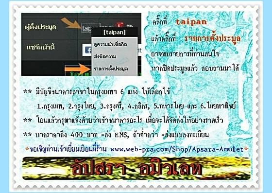 เหรียญหลวงพ่อฤาษีลิงดำ วัดท่าซุง จ.อุทัยธานี