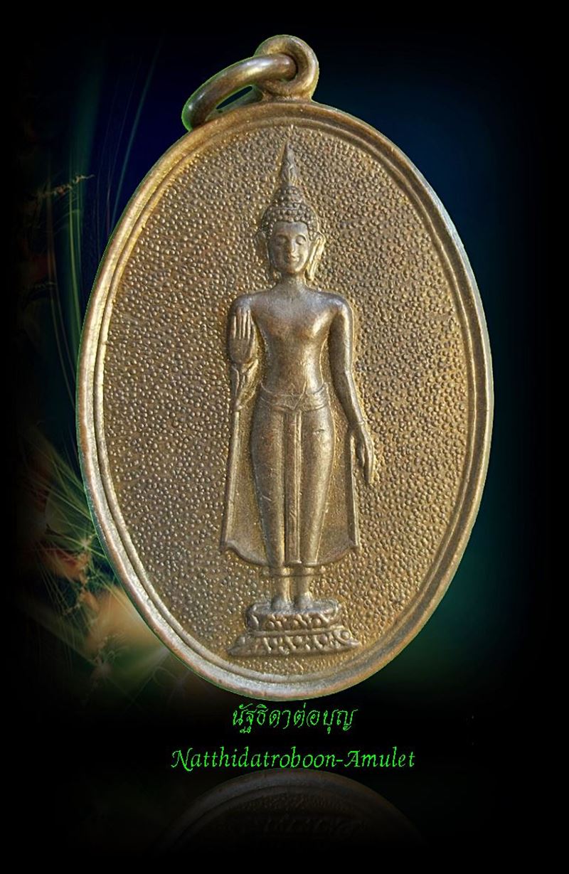 พระร่วงโรจนฤทธิ์ ปี 2518