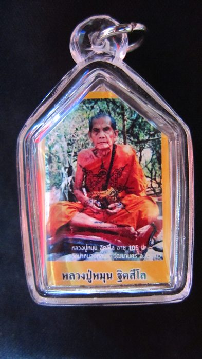 ขุนแผนหลวงปู่หมุนหลังรูปถ่าย ออกวัดสุทัศน์