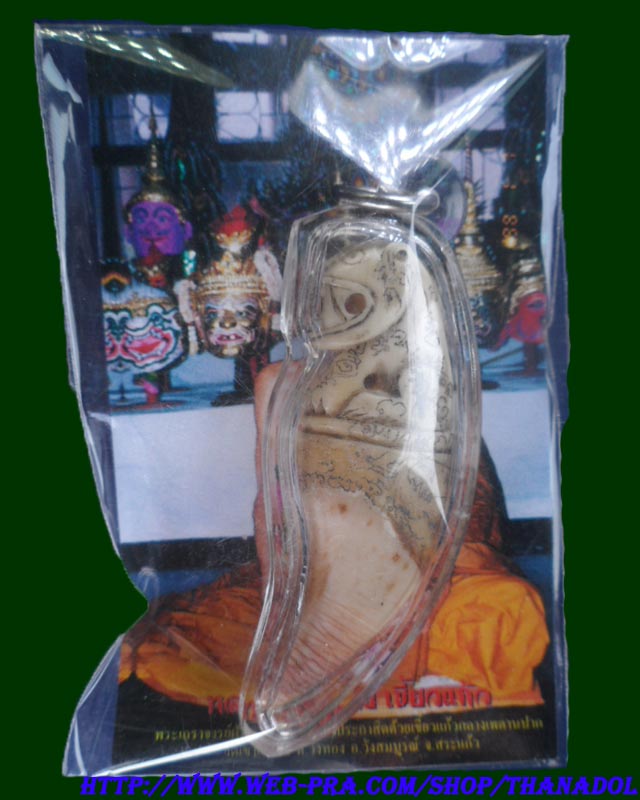 หลวงปู่กาหลงเขี้ยวแก้ว วัดเขาแหลม จ.สระแก้ว เขี้ยวหมีแกะ รุ่นมหาบารมี ปี2548  