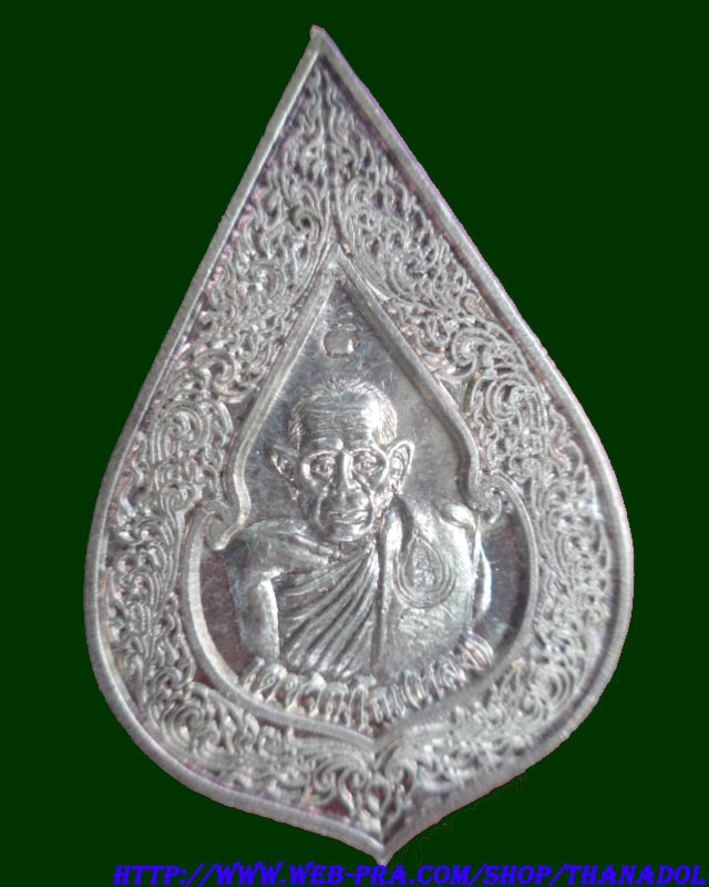 หลวงปู่กาหลง วัดเขาแหลม จ.สระแก้ว เหรียญหยดน้ำ รุ่นสรงน้ำ51  ""เนื้อเงิน"" รันno.80  พร่อมกล่องเดิม