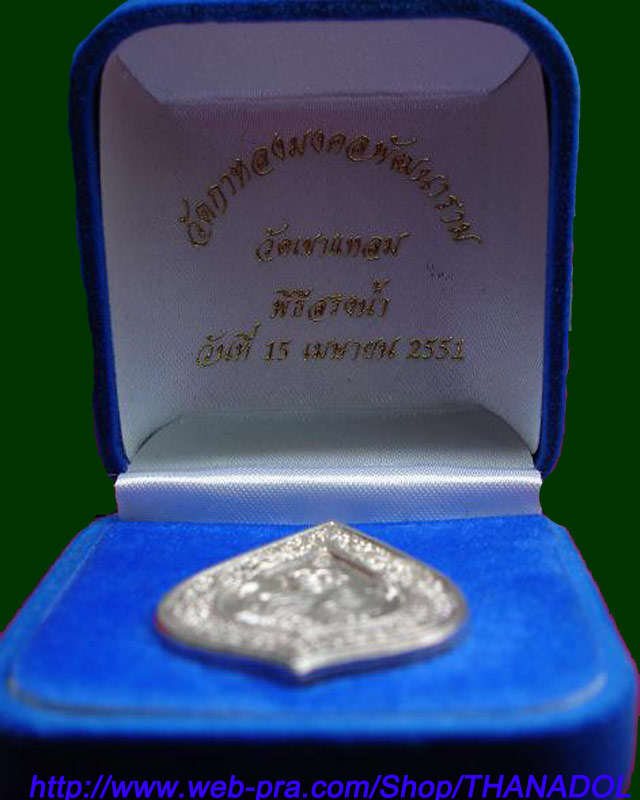 หลวงปู่กาหลง วัดเขาแหลม จ.สระแก้ว เหรียญหยดน้ำ รุ่นสรงน้ำ51  ""เนื้อเงิน"" รันno.80  พร่อมกล่องเดิม