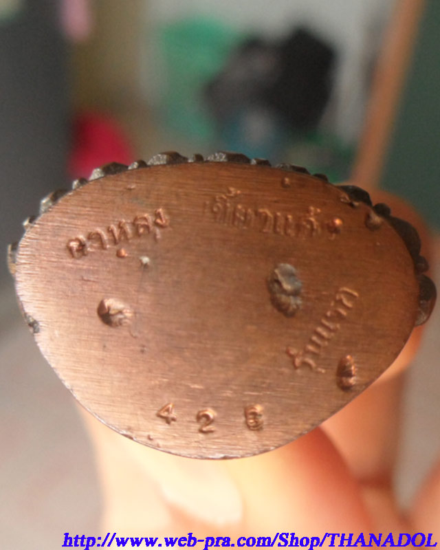 หลวงปู่กาหลงเขี้ยวแก้ว วัดเขาแหลม พระกริ่งเขี้ยวแก้วรุ่นแรก เนื้อนวโลหะเต็มสูตรเทโบราณ สร้างเพียง 1,