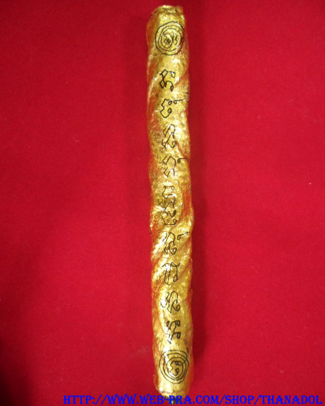 ตะกรุดจักรพรรดินารายณ์ยาว6 นิ้ว รุ่นจักรพรรดินารายณ์ปี2551 หลวงปู่กาหลงเขี้ยวแก้ว วัดเขาแหลม จ.สระแก