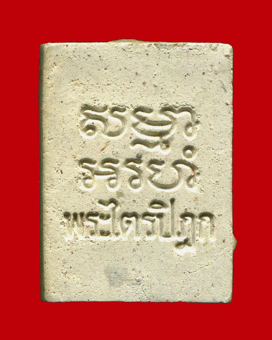 ถูกสุด สะดุดใจ...พระผงของขวัญ วัดปากน้ำ กทม. ปี 2533 รุ่น 6 พระไตรปิฎกหินอ่อน สภาพสวย ซองเดิมจากวัด