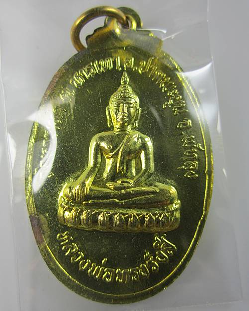 หลวงพ่อรื่น รุ่น 2 วัดหารเทา จ.พัทลุง (เหรียญหยุดรถไฟ)