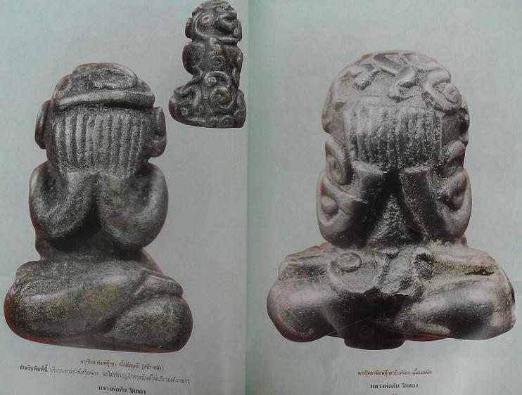 หนังสือประวัติและวัตถุมงคลยอดนิยม หลวงพ่อทับ วัดทอง กรุงเทพ เคาะเดียวแดง