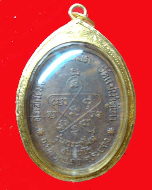 เหรียญหลวงปู่ทิม วัดแม่น้ำคู้ ปี18 บล็อคนิยมหัวปะ  เลี่ยมทอง พร้อมบัตรรับรองครับ