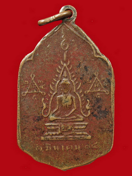 เหรียญพระครูวิเชียรโมลี วัดบรมธาตุ  รุ่นแรก ปี 2484