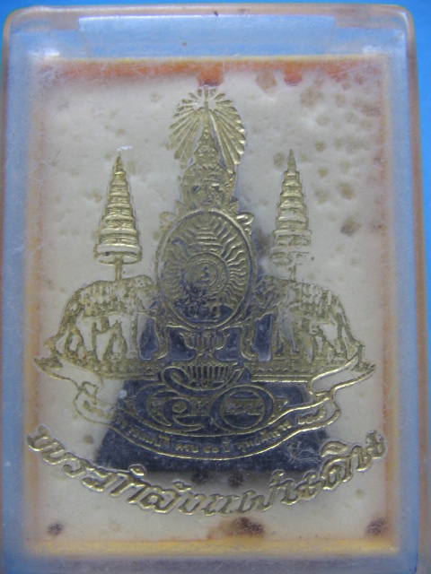 พระกำลังแผ่นดิน ในหลวงครองราชย์ครบ 50 ปี ปี 39 กล่องเดิม เคาะเดียวครับ