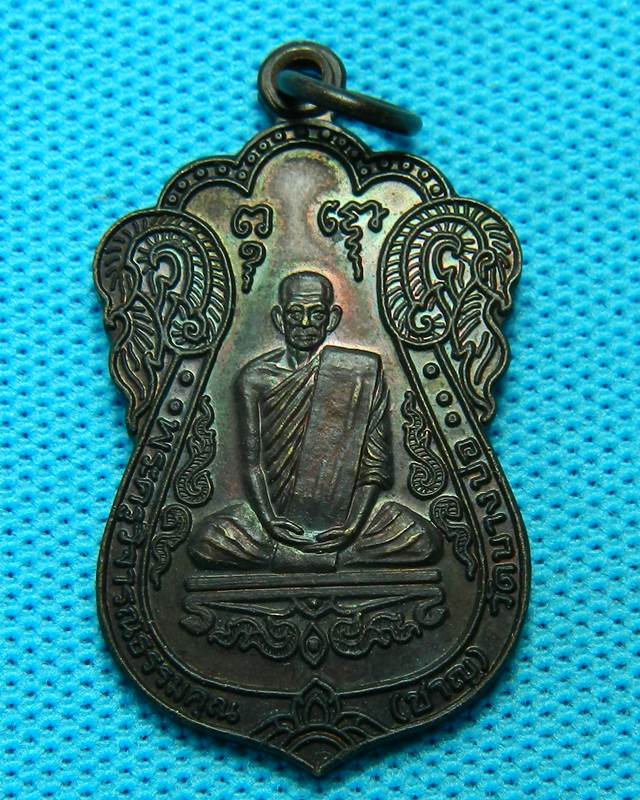เหรียญเสมาหลวงพ่อชาญ วัดบางบ่อ ปี 2537 เหรียญดีน่าเก็บสะสมครับ