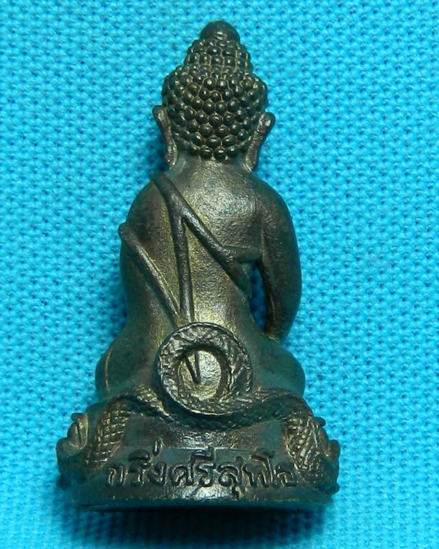 พระกริ่งหลวงปู่คำบุ 