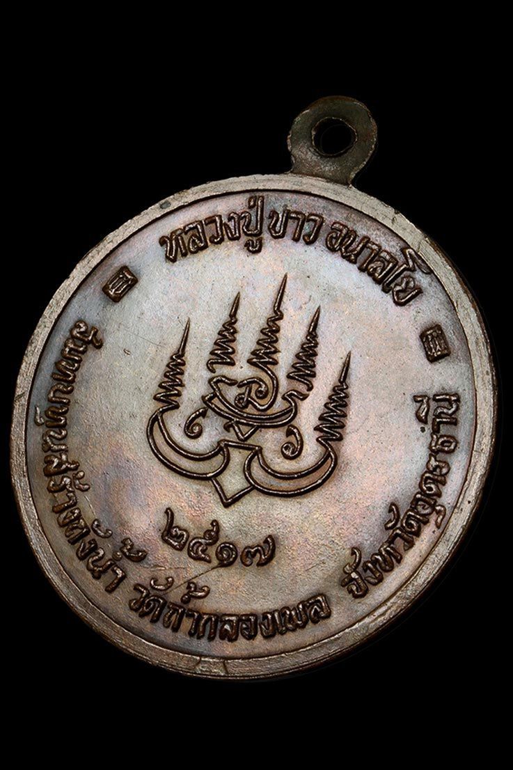 หลวงปู่ขาว ปี 17 สร้างถังน้ำ