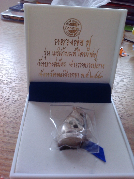มาแล้วคร๊าบ เสือเนื้อเงินหลวงพ่อฟู วัดบางสมัครสวยๆ หายาก พร้อมกล่องสภาพพอสวยงาม
