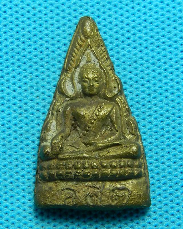 1.เหรียญหล่อพระพุทธชินราช