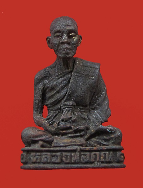 < วัดใจ เคาะเดียว 100 บาท >รูปหล่อหลวงพ่อคุณ รุ่นหล่อสมาธิรุ่น 1 พร้อมกล่องเดิม 