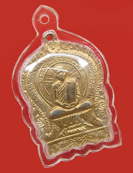 < วัดใจ เคาะเดียว 200 บาท >หรียญนั่งพาน หลวงพ่อบุญ วัดบ้านนา  ระยอง ปี 37 เนื้อกะไหล่ทอง ปี 37 