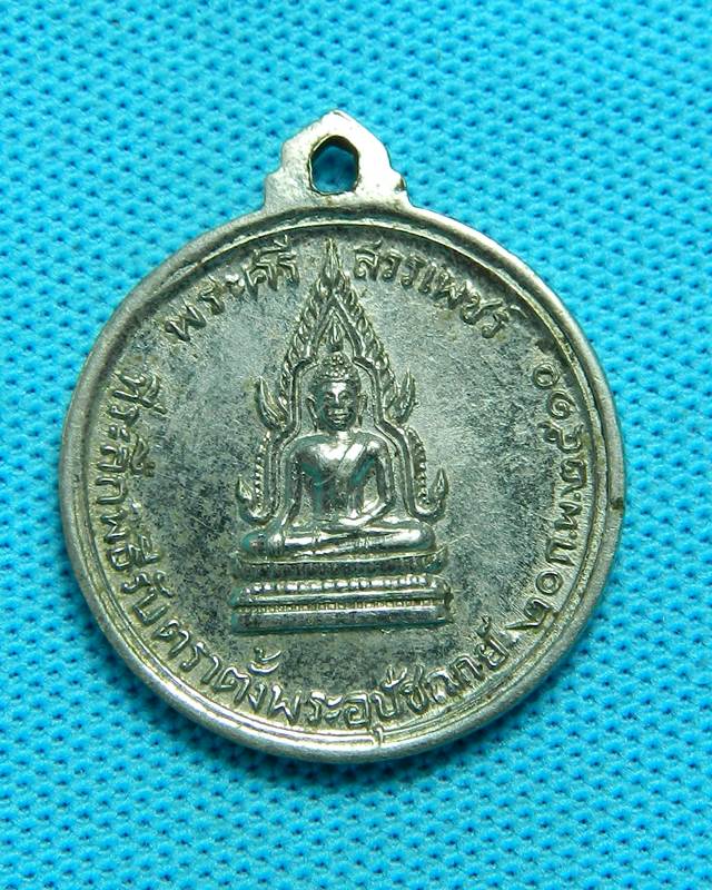 1.เหรียญพระครูธีราภินันท์ ปี 2510