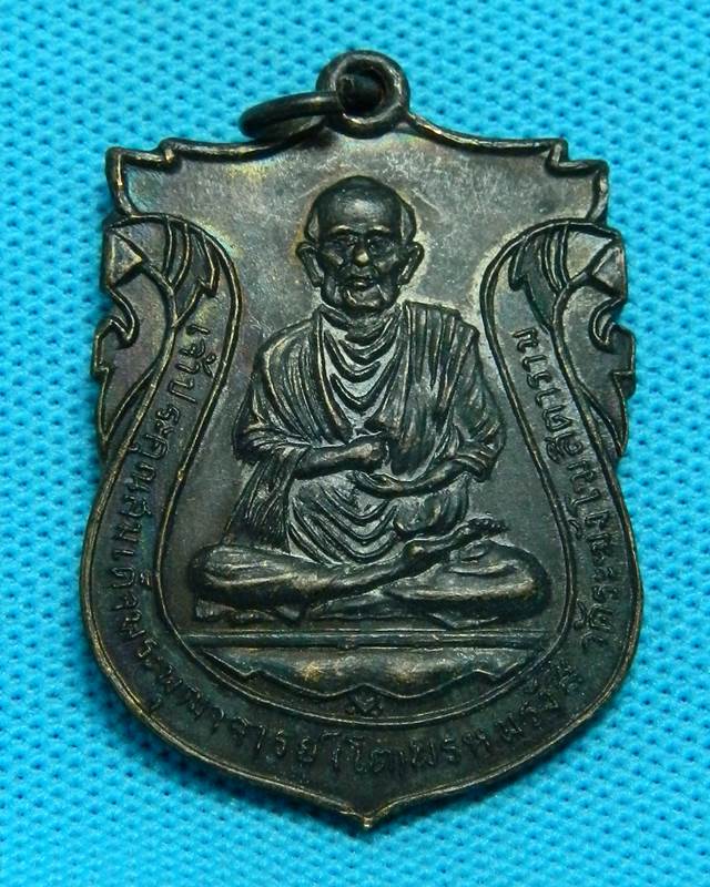 1.เหรียญสมเด็จพระพุฒาจารย์โต