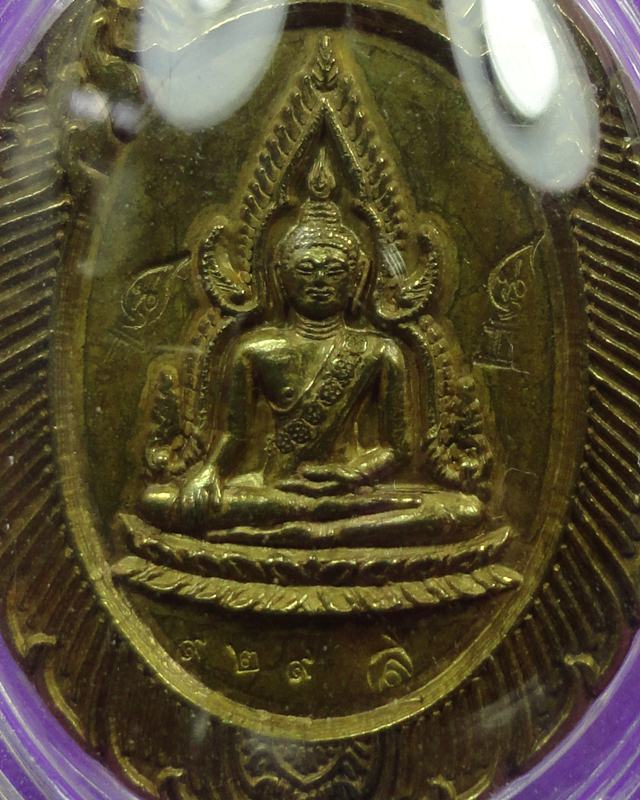 เหรียญพระพุทธชินราชห่วงเชื่อมวัดแจ้งนอกเนื้อทองฝาบาตรเลข929