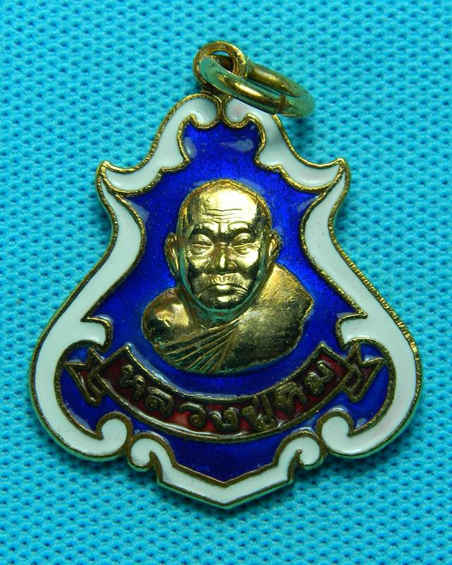 เหรียญปาดตาลหลวงปู่ทิม วัดพระขาว   พร้อมกล่องเดิมๆ