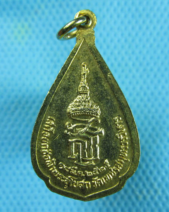 เหรียญหลวงพ่อวัดบ้านแหลม พิมพ์นิยม ปี พ.ศ.2525..เริ่ม20บาท.(10/03/57-61)