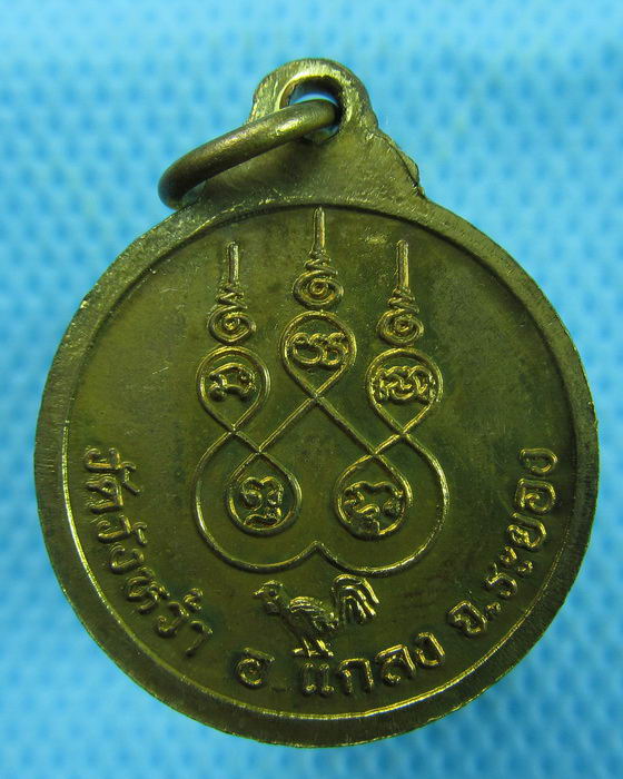เหรียญฝาบาตรหลวงปู่คร่ำ วัดวังหว้า ฉลองอายุ 97 ปี 2537..เริ่ม20บาท.(10/03/57-72)