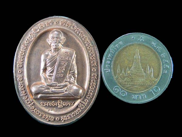 เหรียญหลวงพ่อรวย วัดตะโก รุ่น 5 แชะ เนื้อทองแดง