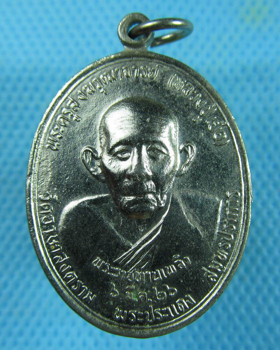 เหรียญกะไหล่เงิน หลวงพ่อเย่อ วัดอาษาฯ พระราชทานเพลิง ปี 2526..เริ่ม20บาท.(10/03/57-78)