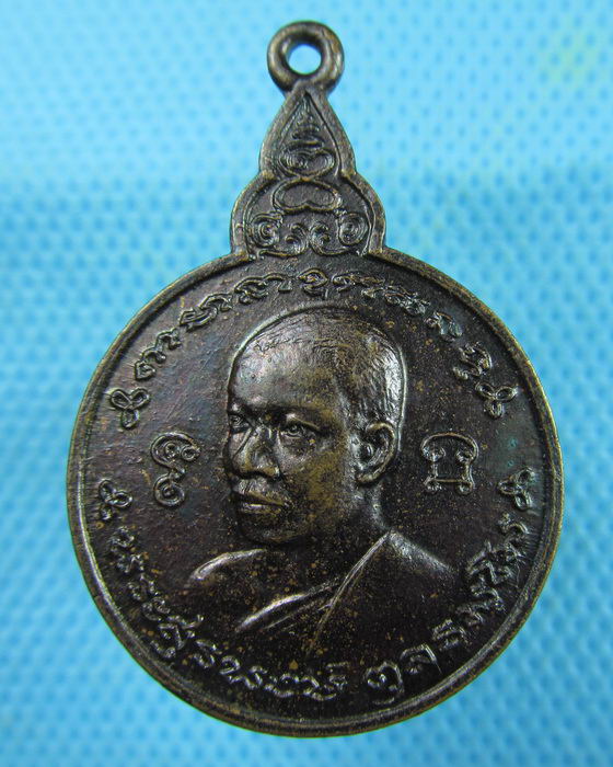 เหรียญพระสุรพงษ์ ตุลธมฺโม สำนักสงฆ์เกตุแก้วโสธาราม..เริ่ม20บาท.(10/03/57-80)
