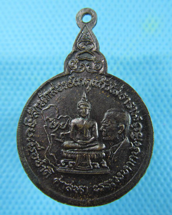 เหรียญพระสุรพงษ์ ตุลธมฺโม สำนักสงฆ์เกตุแก้วโสธาราม..เริ่ม20บาท.(10/03/57-80)