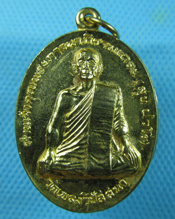 เหรียญท่านเจ้าคุณพระภาวนาภิรามเถระ(สุข ปวโร) วัดเพลงวิปัสสนา..เริ่ม20บาท.(10/03/57-81)
