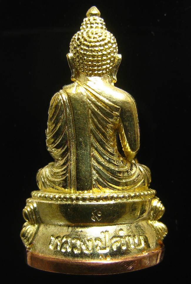 **ต่ำกว่าาจอง พระกริ่งสุคโต หลวงปู่คำบุ เนื้อทองทิพย์ ก้นทองแดง เลข 2909 เคาะเดียวแดง**