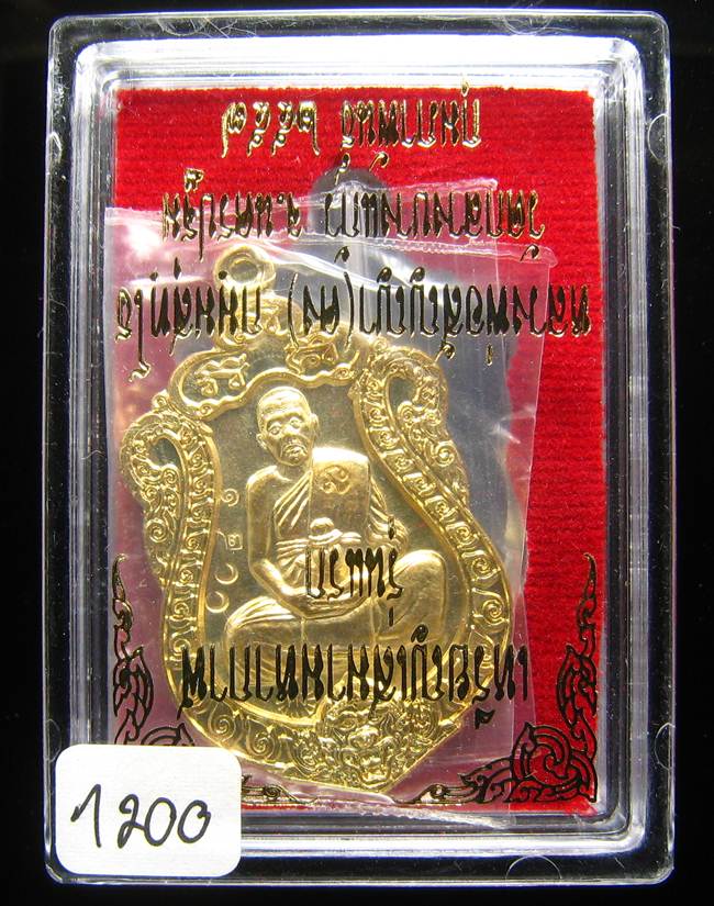 **เหรียญเสมามหากาฬ หลวงพ่อคง วัดกลางบางแก้ว เนื้อทองชนวน เลข 1200 เคาะเดียวแดง**