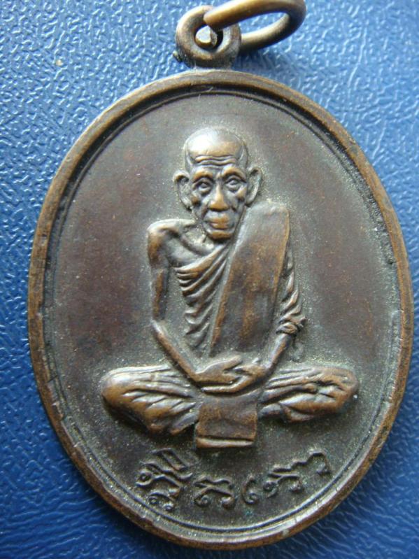 เคาะเดียว...เหรียญหลวงพ่อเอีย วัดบ้านด่าน รุ่น 14 พิมพ์ใหญ่ เนื้อทองแดง ปี 2518 จ.ปราจีนบุรี