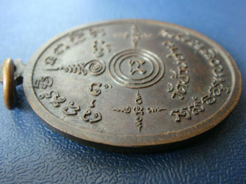 เคาะเดียว...เหรียญหลวงพ่อเอีย วัดบ้านด่าน รุ่น 14 พิมพ์ใหญ่ เนื้อทองแดง ปี 2518 จ.ปราจีนบุรี