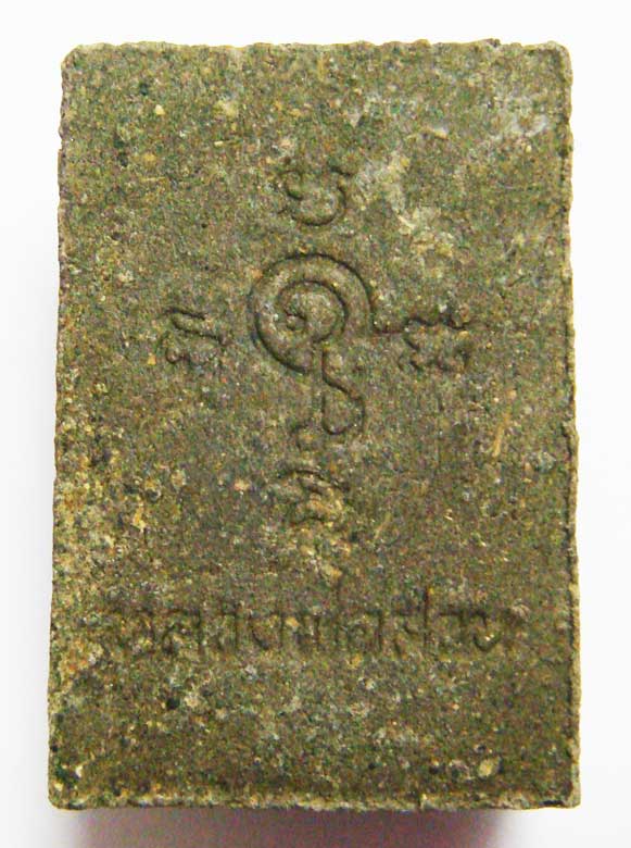 พระสมเด็็จเนื้อว่าน ปี๒๕๔๒ ฝังตระกรุด(มีจาร) ญาท่านสวน วัดนาอุดม(3) 