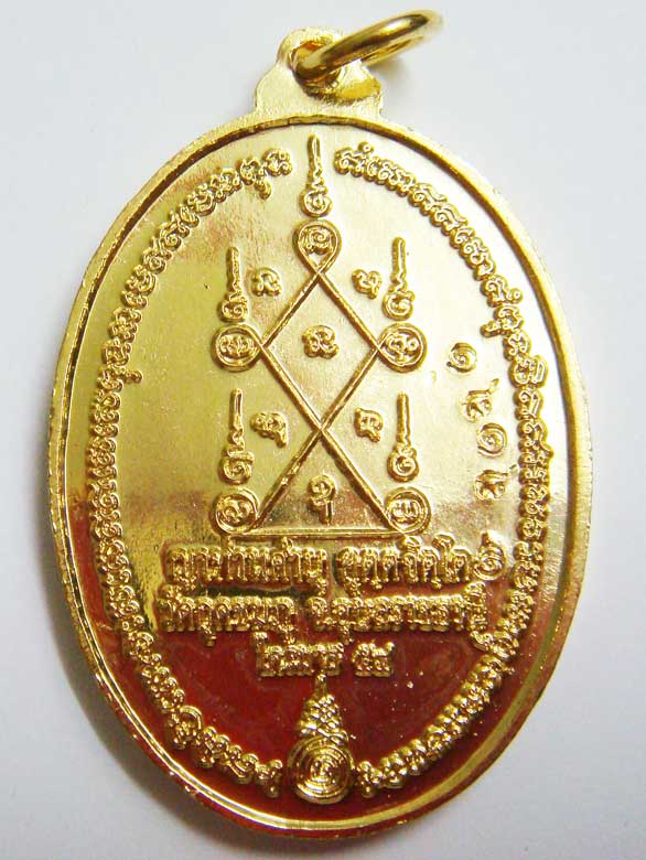 เลข ๑๘๑๘...เหรีียญเศรษฐีศรีอุบล เนื้อกะไหล่ทอง หลวงปู่คำบุ วัดกุดชมภู