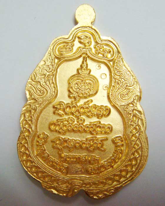 เลข ๑๐๑...เหรียญเนื้อนวะกะไหล่ทอง รุ่นกองทุนกฐิน ๕๓ หลวงปู่คำบุ คุตตจิตโต สร้างน้อย ไม่มีในจองครับ