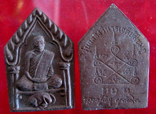 หลวงปู่คำบุ รุ่นฉลองวิหาร ทันท่านเสกแน่นนอนคับ จัดไปคู่เลยคับ