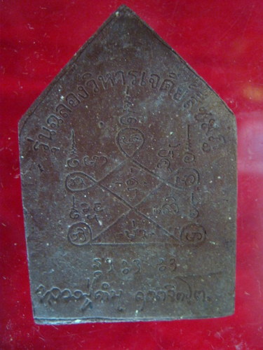 หลวงปู่คำบุ รุ่นฉลองวิหาร ทันท่านเสกแน่นนอนคับ จัดไปคู่เลยคับ