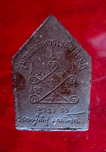 แบบนี่ไม่เก็บได้หรอ....หลวงปู่คำบุ รุ่นฉลองวิหาร ทันท่านเสกแน่นนอนคับ จัดไปสามเลยคับ