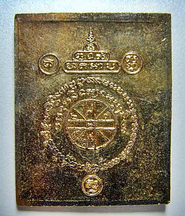 หลวงพ่อคูณ วัดบ้านไร่ เหรียญแสตมป์หลังยันต์ เนื้อทองแดงกะไหล่ทองสวยครับ